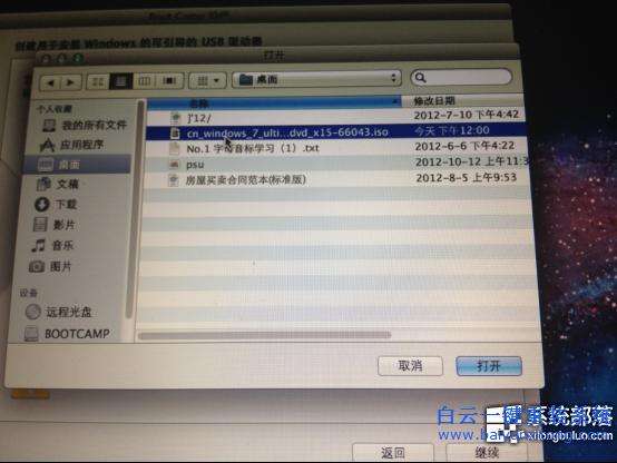 win7系統,MacBook Air,怎么安裝win7系統步驟