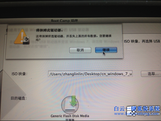 win7系統,MacBook Air,怎么安裝win7系統步驟