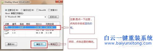 win8系統,win8系統重裝教程,白云win8系統,win步驟