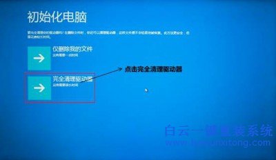 Windows，一鍵還原，Windows系統(tǒng)重裝，系統(tǒng)重裝教步驟