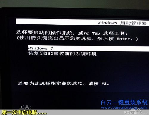 360系統(tǒng)重裝大師,系統(tǒng)重裝,惠普系統(tǒng)重裝,系統(tǒng)重步驟