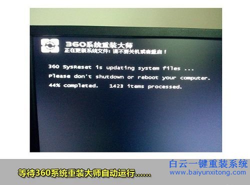 360系統(tǒng)重裝大師,系統(tǒng)重裝,惠普系統(tǒng)重裝,系統(tǒng)重步驟