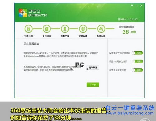 360系統(tǒng)重裝大師,系統(tǒng)重裝,惠普系統(tǒng)重裝,系統(tǒng)重步驟