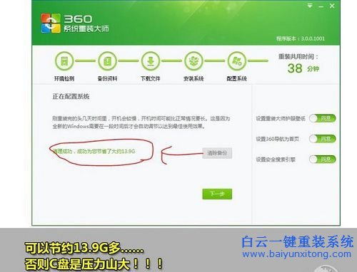 360系統(tǒng)重裝大師,系統(tǒng)重裝,惠普系統(tǒng)重裝,系統(tǒng)重步驟