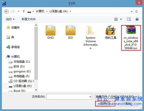 筆記本重裝系統,怎么重裝系統,Vista,筆記本怎么裝步驟