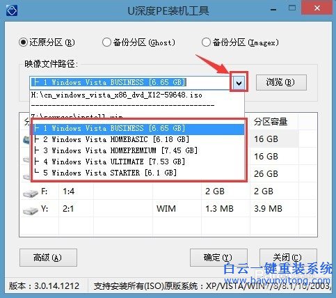 筆記本重裝系統,怎么重裝系統,Vista,筆記本怎么裝步驟