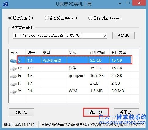 筆記本重裝系統,怎么重裝系統,Vista,筆記本怎么裝步驟