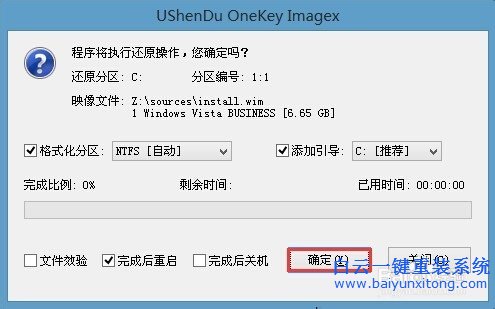 筆記本重裝系統,怎么重裝系統,Vista,筆記本怎么裝步驟