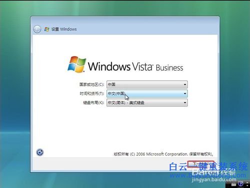 筆記本重裝系統,怎么重裝系統,Vista,筆記本怎么裝步驟
