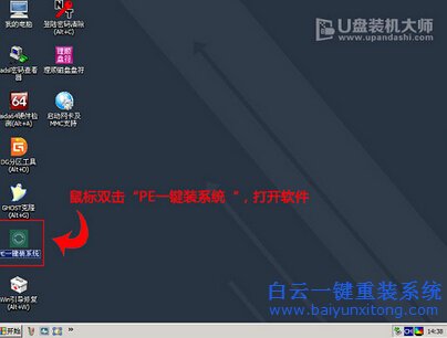 筆記本重裝系統(tǒng),華碩重裝系統(tǒng),怎么重裝系統(tǒng),開步驟