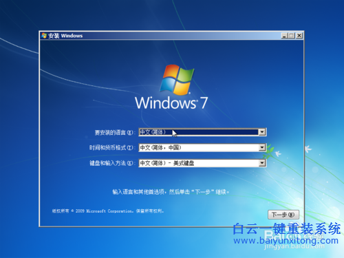 自己重裝windows系統方法步驟