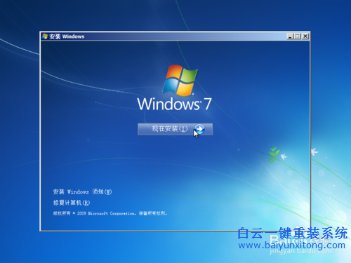 自己重裝windows系統方法步驟