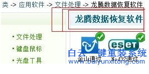 重裝系統(tǒng),XP系統(tǒng),數(shù)據(jù)恢復,如何重裝系統(tǒng)步驟