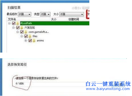 重裝系統(tǒng),XP系統(tǒng),數(shù)據(jù)恢復,如何重裝系統(tǒng)步驟