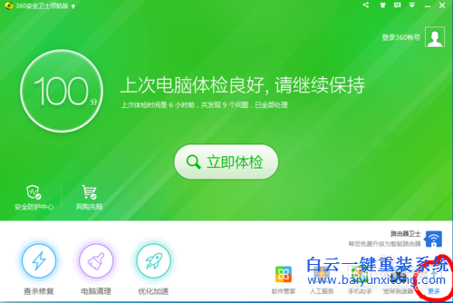 裝系統(tǒng),一鍵裝系統(tǒng)，上網(wǎng)本裝系統(tǒng),好用系統(tǒng)步驟