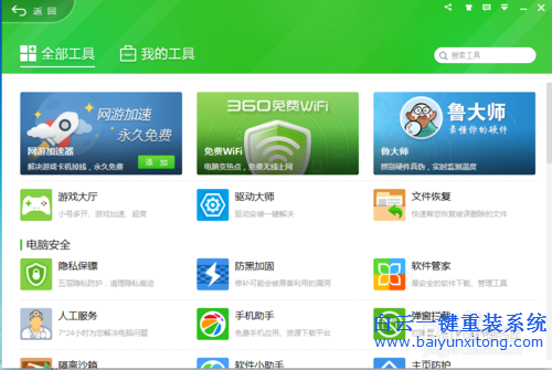 裝系統(tǒng),一鍵裝系統(tǒng)，上網(wǎng)本裝系統(tǒng),好用系統(tǒng)步驟