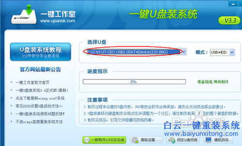 重裝系統(tǒng)教程,USB如何裝系統(tǒng),如何裝系統(tǒng)步驟