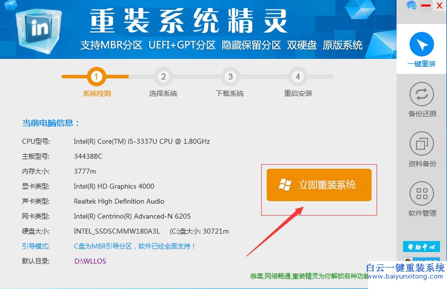 怎么重裝系統(tǒng),Windows副本不是正版,玩游戲卡重裝步驟