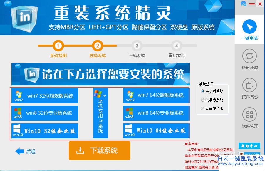 怎么重裝系統(tǒng),Windows副本不是正版,玩游戲卡重裝步驟