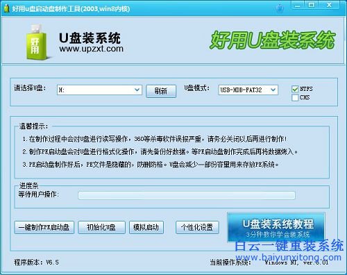 電腦開機密碼,怎樣重裝系統,Windows系統重裝步驟