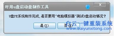 電腦開機密碼,怎樣重裝系統,Windows系統重裝步驟