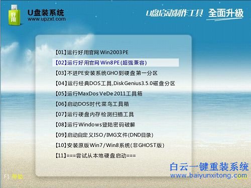 電腦開機密碼,怎樣重裝系統,Windows系統重裝步驟