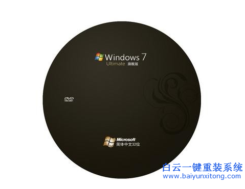 32位系統(tǒng)和64位,怎樣用光盤重裝系統(tǒng),重裝64位系統(tǒng)步驟