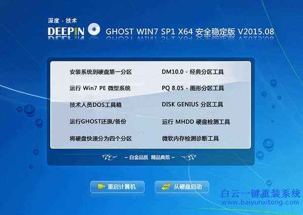 32位系統(tǒng)和64位,怎樣用光盤重裝系統(tǒng),重裝64位系統(tǒng)步驟