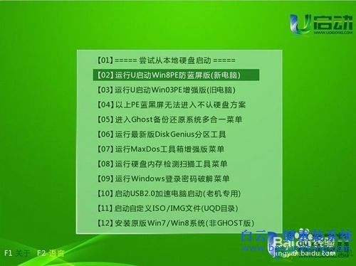 重裝系統教程,電腦怎么裝系統步驟