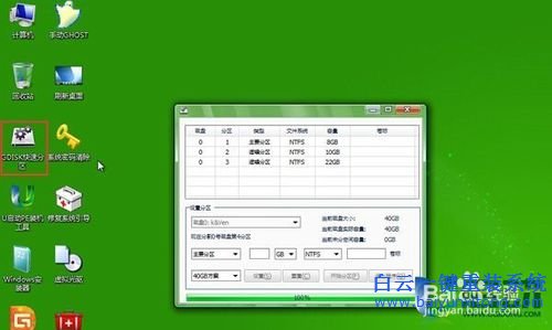 重裝系統教程,電腦怎么裝系統步驟