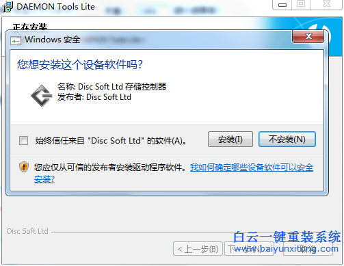 虛擬光驅安裝系統,怎么安裝win8系統步驟