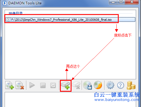 虛擬光驅安裝系統,怎么安裝win8系統步驟