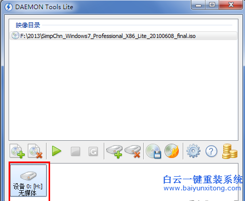 虛擬光驅安裝系統,怎么安裝win8系統步驟