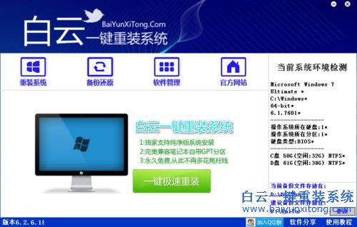 如何重裝系統,重裝系統軟件,安裝系統步驟