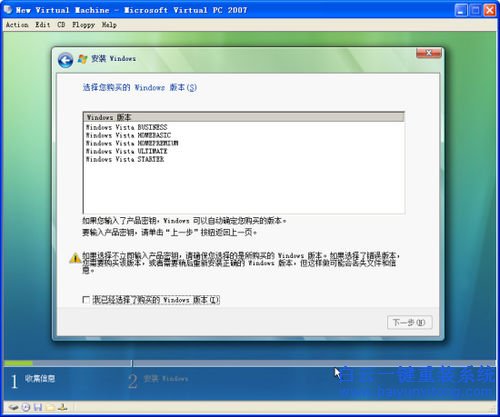 怎么重裝系統,重裝系統教程,XP升級Vista系統,怎樣步驟