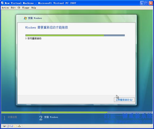 怎么重裝系統,重裝系統教程,XP升級Vista系統,怎樣步驟