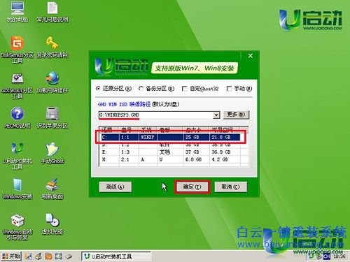 重裝系統(tǒng),xp系統(tǒng)重裝,系統(tǒng)重裝教程步驟