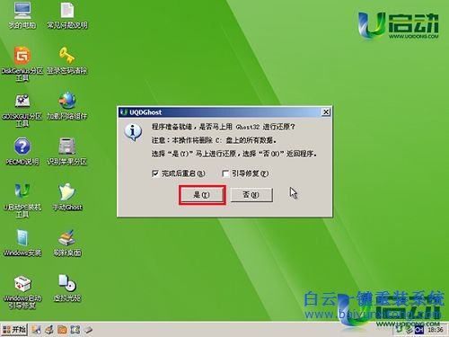 重裝系統(tǒng),xp系統(tǒng)重裝,系統(tǒng)重裝教程步驟