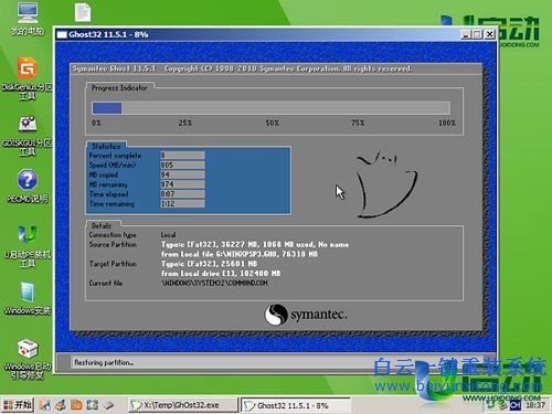 重裝系統(tǒng),xp系統(tǒng)重裝,系統(tǒng)重裝教程步驟