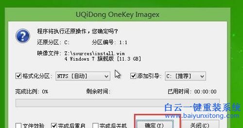Windows重裝,重裝系統教程,華碩重裝系統,臺式機重步驟