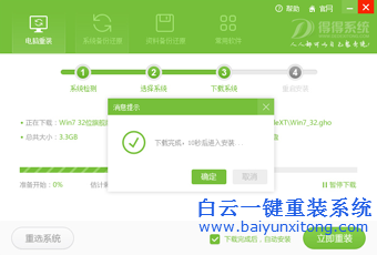 重裝系統(tǒng)教程,得得系統(tǒng)重裝,系統(tǒng)一鍵重裝步驟