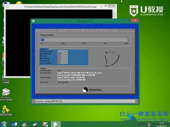 三星300E5K-Y05筆記本如何安裝win8系統(tǒng)教程步驟