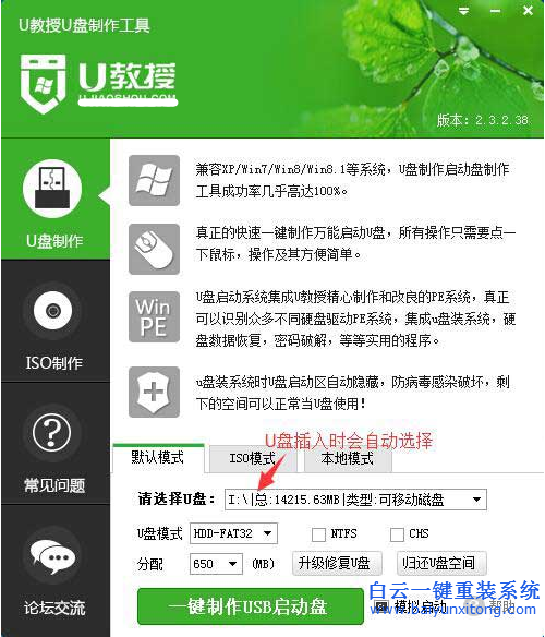 三星300E5K-Y05筆記本如何安裝win8系統(tǒng)教程步驟