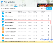 亂碼怎么重裝系統(tǒng)，宏基臺式機裝系統(tǒng)教程