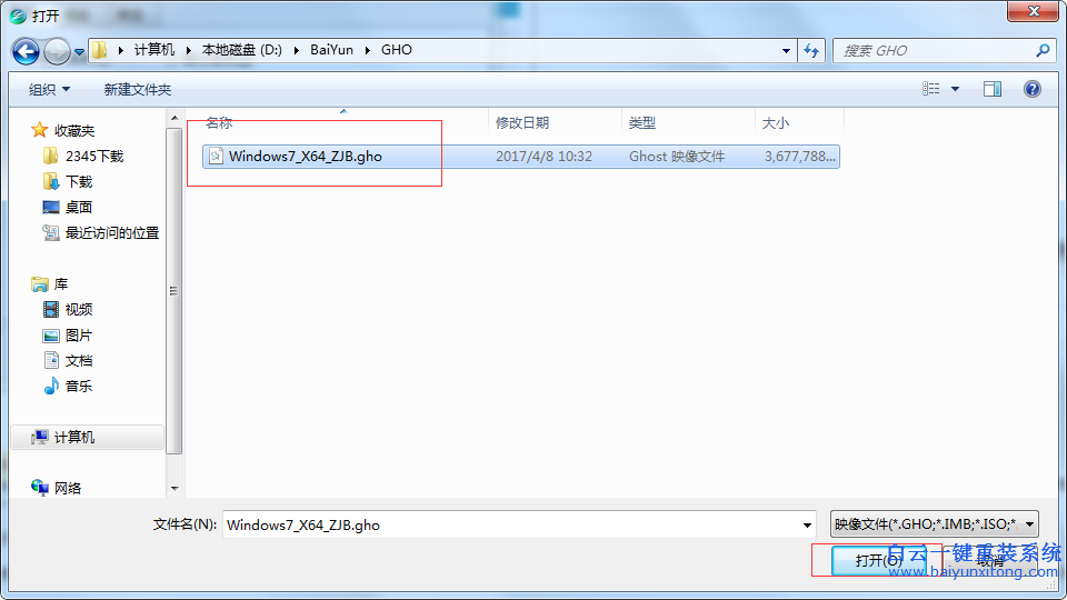 怎么重裝系統(tǒng)，宏基臺(tái)式機(jī)裝系統(tǒng)教程，重裝系步驟