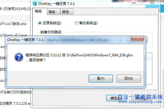 怎么重裝系統(tǒng)，宏基臺(tái)式機(jī)裝系統(tǒng)教程，重裝系步驟