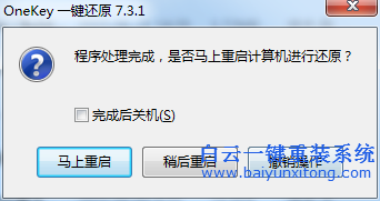 怎么重裝系統(tǒng)，宏基臺(tái)式機(jī)裝系統(tǒng)教程，重裝系步驟