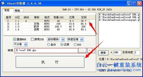 電腦系統怎么裝，不用光盤重裝系統，系統重裝步驟