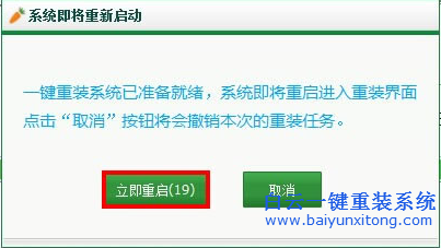 重裝win7教程，一鍵重裝系統教程步驟