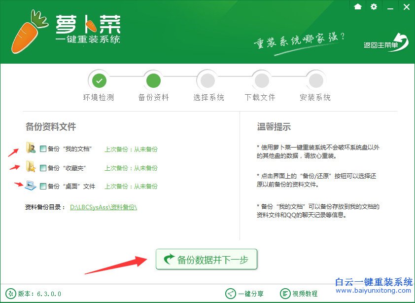 重裝win7教程，一鍵重裝系統教程步驟